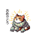 ドット絵 冬のキジトラ 猫 40種 定番（個別スタンプ：3）