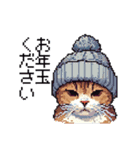 ドット絵 冬のキジトラ 猫 40種 定番（個別スタンプ：28）