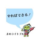 まめーず_敬語と吹き出しbyストサポ_xTReeE（個別スタンプ：12）