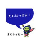 まめーず_敬語と吹き出しbyストサポ_xTReeE（個別スタンプ：13）