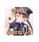 毎日使える警察娘ちゃん（個別スタンプ：2）