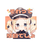 毎日使える警察娘ちゃん（個別スタンプ：12）