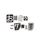 怪文書でご挨拶2（個別スタンプ：3）