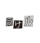 怪文書でご挨拶2（個別スタンプ：13）