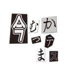 怪文書でご挨拶2（個別スタンプ：16）