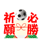 サッカー好きのあけおめ年賀状 謹賀新年（個別スタンプ：9）