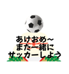 サッカー好きのあけおめ年賀状 謹賀新年（個別スタンプ：10）