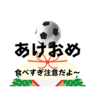 サッカー好きのあけおめ年賀状 謹賀新年（個別スタンプ：12）