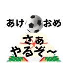 サッカー好きのあけおめ年賀状 謹賀新年（個別スタンプ：16）