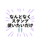 スタンプを使うための言い訳スタンプ他（個別スタンプ：1）
