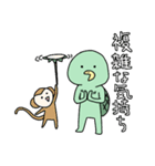 かっぱとさる（個別スタンプ：10）