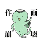 かっぱとさる（個別スタンプ：21）