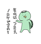 かっぱとさる（個別スタンプ：24）