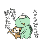 かっぱとさる（個別スタンプ：28）