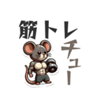 筋肉動物 -Muscle Animals-（個別スタンプ：2）