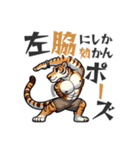 筋肉動物 -Muscle Animals-（個別スタンプ：7）