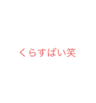 博多弁スタンプ。日常会話用（個別スタンプ：18）