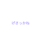 博多弁スタンプ。日常会話用（個別スタンプ：19）