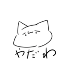 ぬこぬこぬぬこ（個別スタンプ：8）