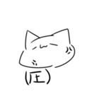 ぬこぬこぬぬこ（個別スタンプ：16）