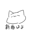 ぬこぬこぬぬこ（個別スタンプ：21）