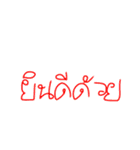 初めて書いたタイ文字スタンプ（個別スタンプ：29）