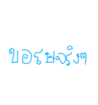 初めて書いたタイ文字スタンプ（個別スタンプ：40）