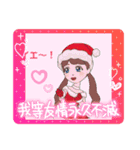 かわいい彼女31【クリスマス】（個別スタンプ：8）