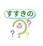 札幌市地下鉄おばけはんつくん南北線澄川駅（個別スタンプ：9）