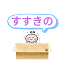 札幌市地下鉄おばけはんつくん南北線澄川駅（個別スタンプ：19）