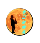 Saxophonist kokoro（個別スタンプ：7）