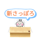 札幌市東西線地下鉄おばけはんつくん東札幌（個別スタンプ：19）