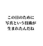 素敵な写真に送る言葉（個別スタンプ：1）