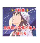 ご利益系女子4（個別スタンプ：13）