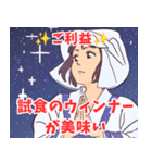 ご利益系女子4（個別スタンプ：27）