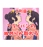 ご利益系女子4（個別スタンプ：31）