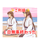 ご利益系女子4（個別スタンプ：38）