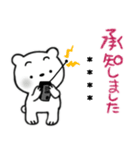 シロクマふぅ。7文字カスタムスタンプ。（個別スタンプ：10）