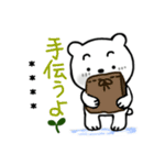 シロクマふぅ。7文字カスタムスタンプ。（個別スタンプ：12）