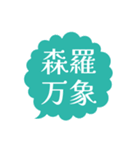 かわいい漢字（個別スタンプ：1）