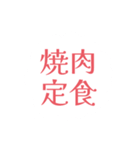 かわいい漢字（個別スタンプ：6）