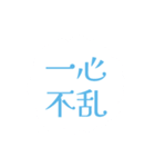 かわいい漢字（個別スタンプ：10）