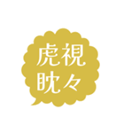 かわいい漢字（個別スタンプ：11）