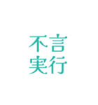 かわいい漢字（個別スタンプ：12）