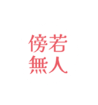 かわいい漢字（個別スタンプ：13）