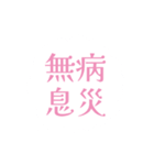 かわいい漢字（個別スタンプ：30）