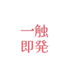 かわいい漢字（個別スタンプ：33）