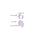 かわいい漢字（個別スタンプ：35）