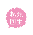 かわいい漢字（個別スタンプ：38）