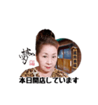 風鈴茶屋ママLINEスタンプ（個別スタンプ：1）